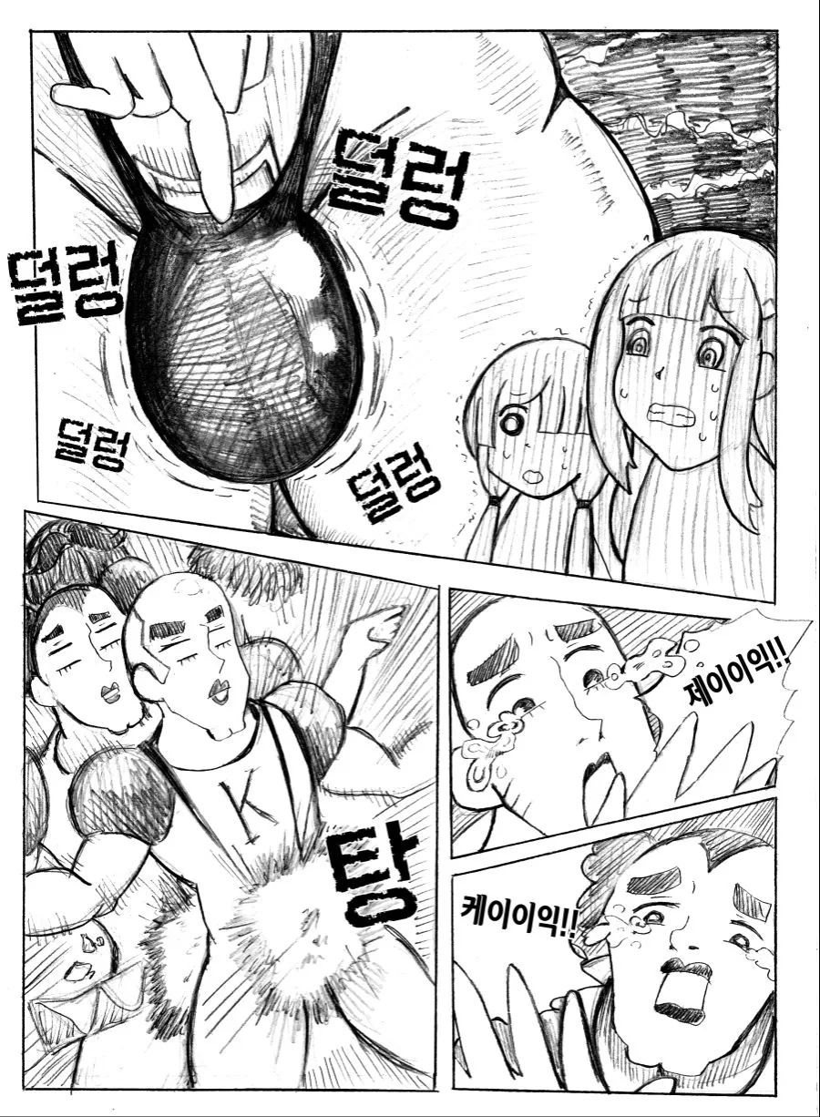 소전)교복 입은 안구사 JK.manwha - 이미지 6