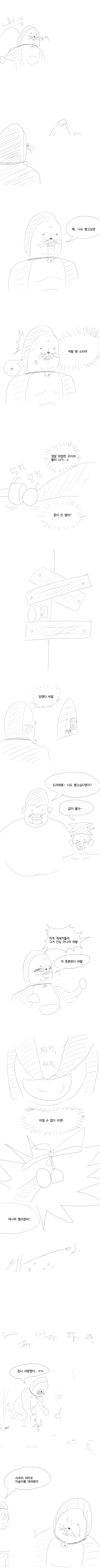 치명타형도 추천 박았다는 도라에몽 만화 - 이미지 2