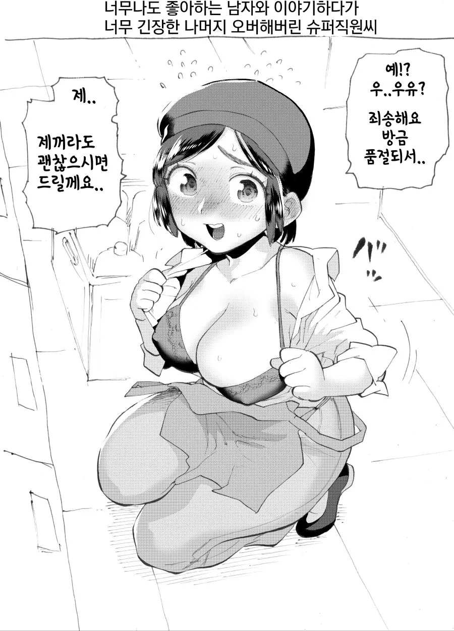 manga_58901_007_59d62422ebc3.webp