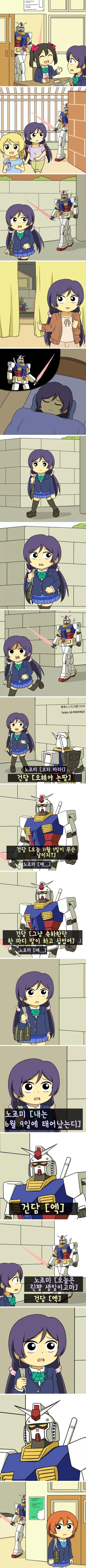 여고생쟝 스토킹 당하는 만화.manga