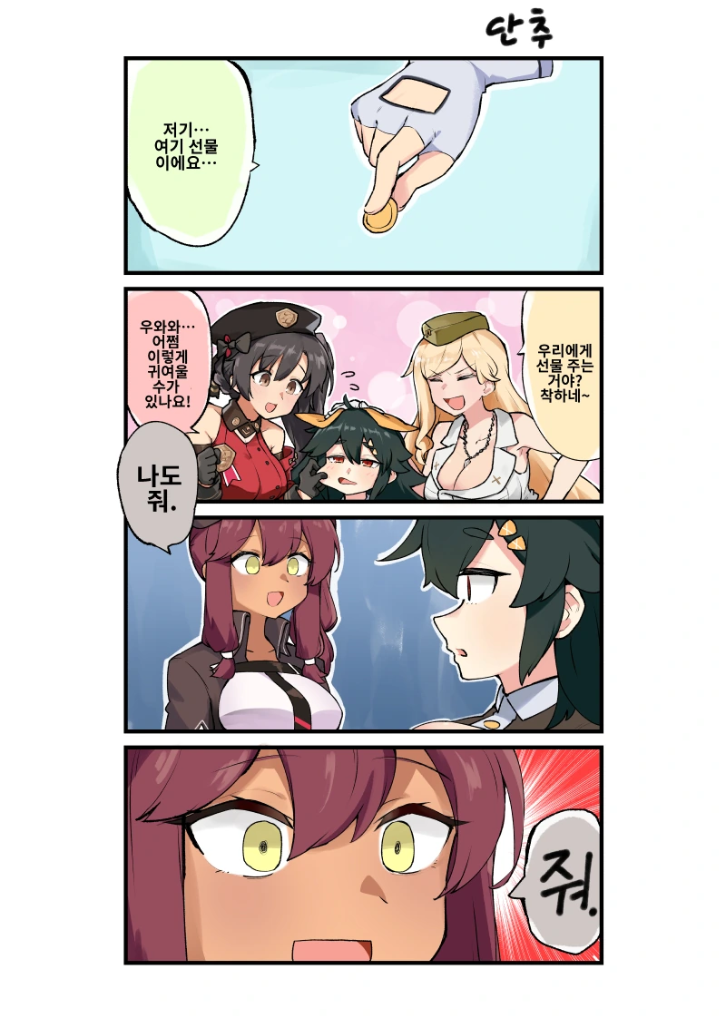 [소녀전선] 4컷만화 - 이미지 7