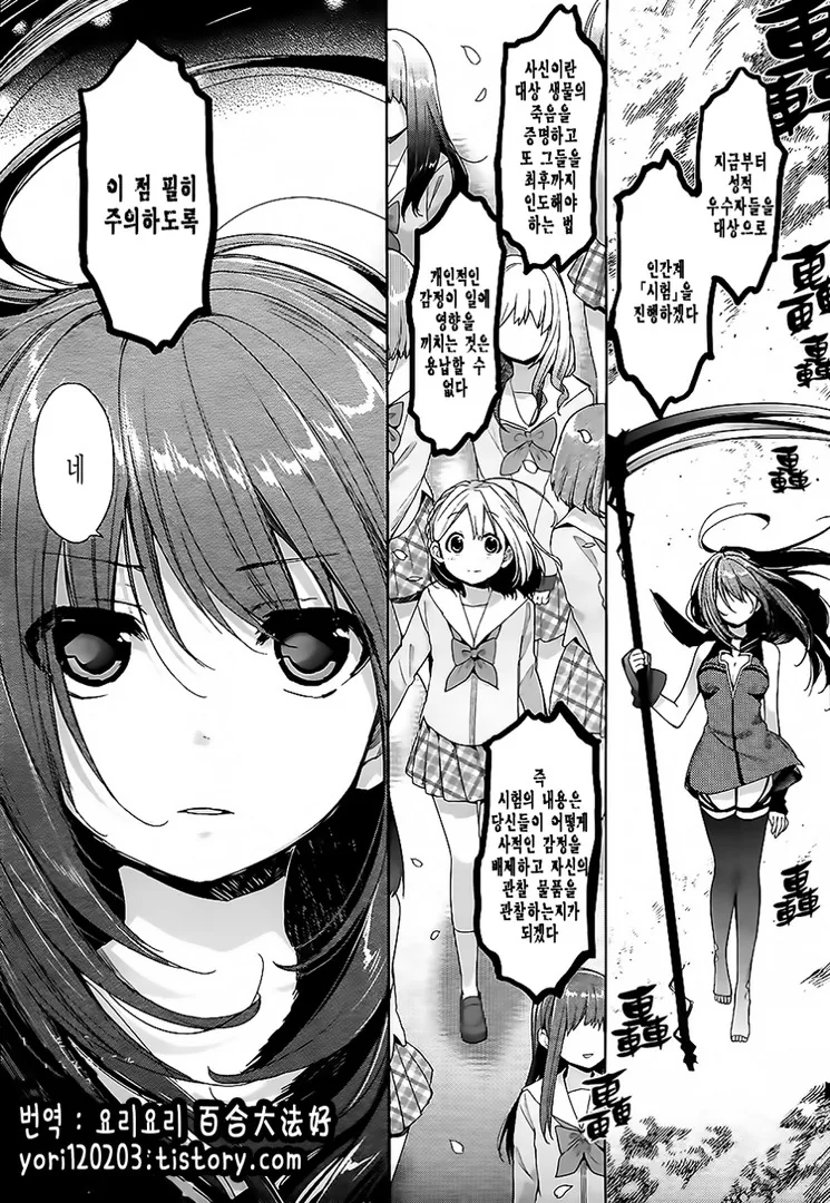 스압) 사신 여고생이 되는 만화.manga