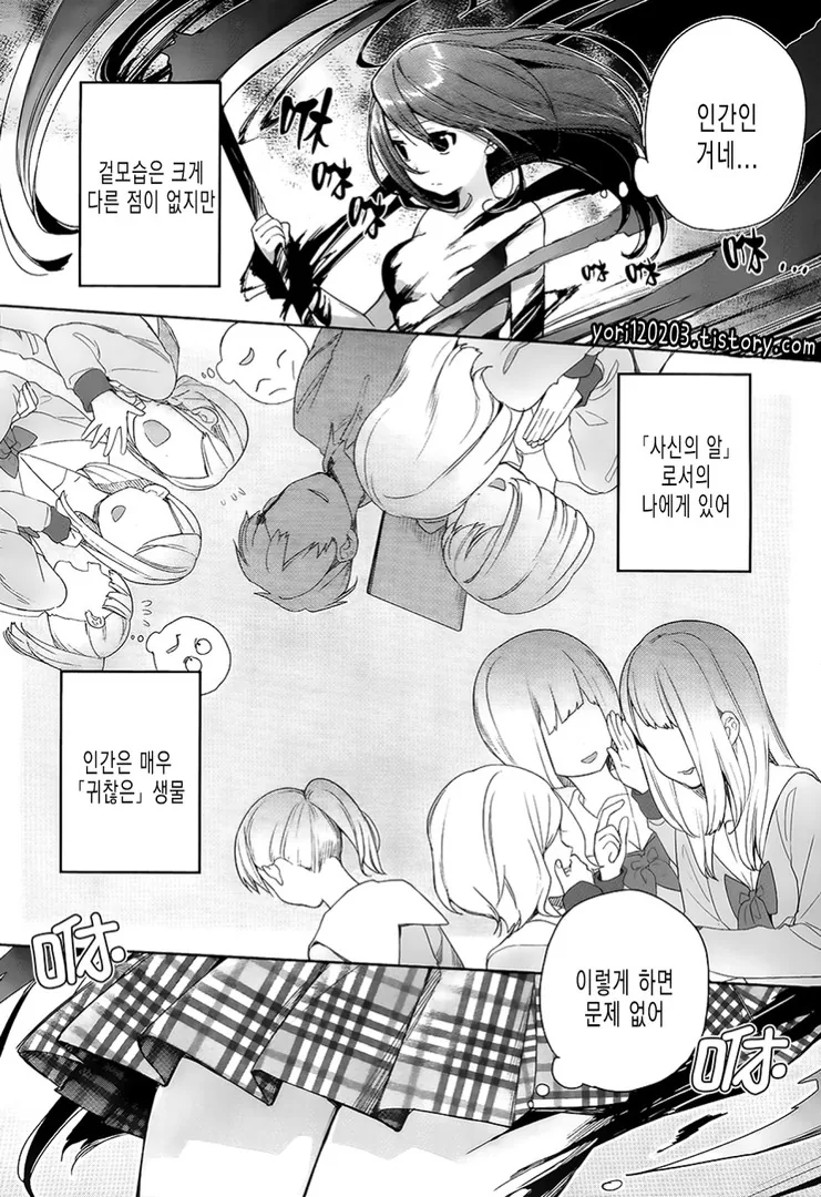 스압) 사신 여고생이 되는 만화.manga - 이미지 2