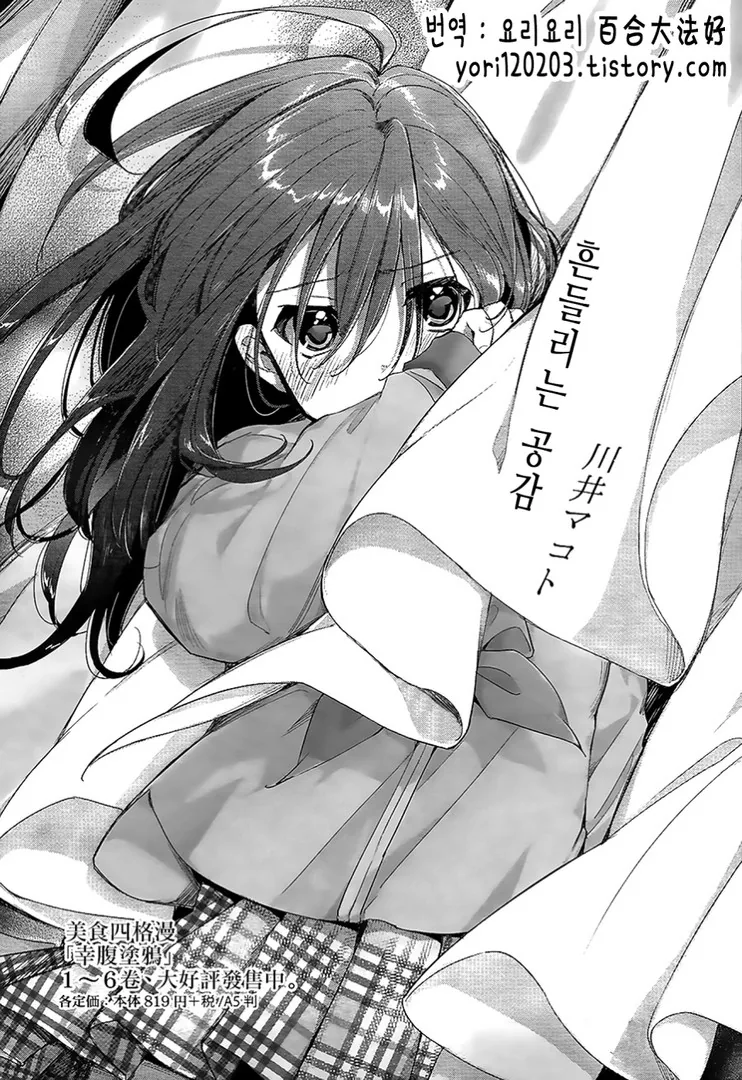 스압) 사신 여고생이 되는 만화.manga - 이미지 3