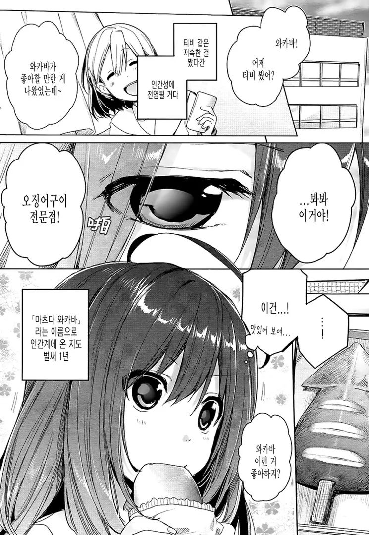 스압) 사신 여고생이 되는 만화.manga - 이미지 4