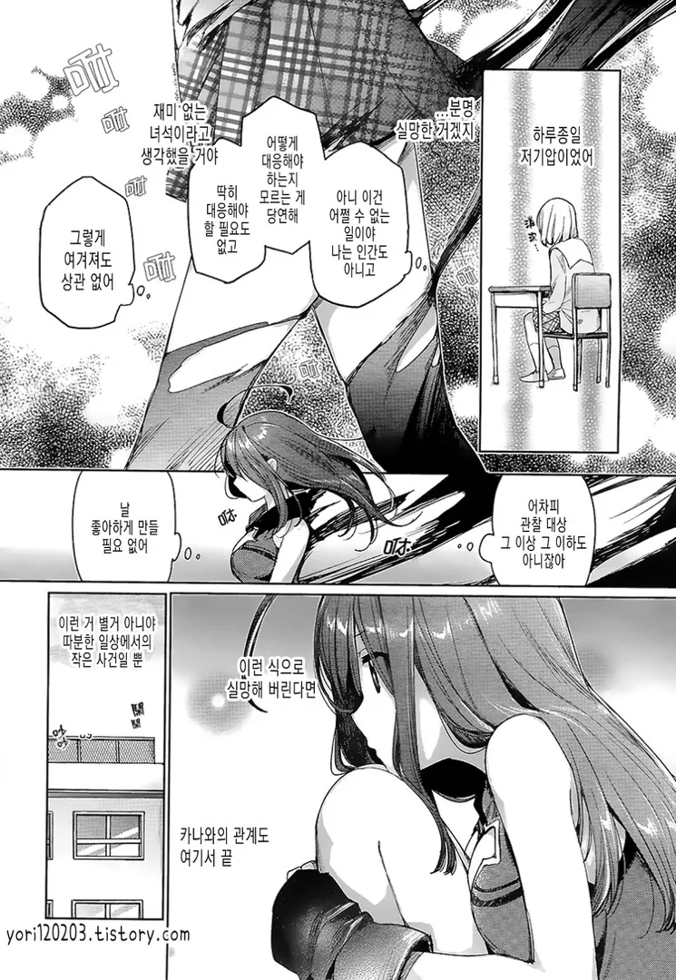 스압) 사신 여고생이 되는 만화.manga - 이미지 11