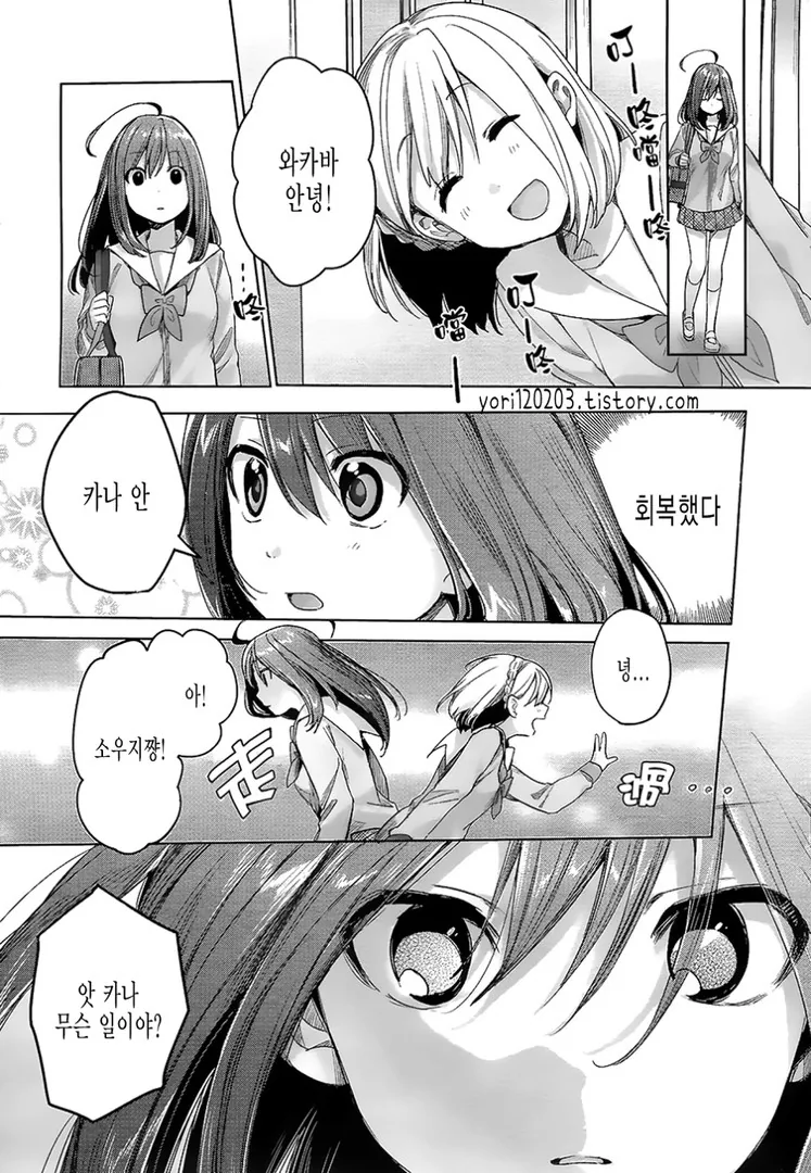 스압) 사신 여고생이 되는 만화.manga - 이미지 12