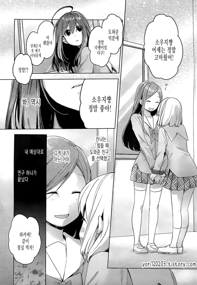 스압) 사신 여고생이 되는 만화.manga - 이미지 13