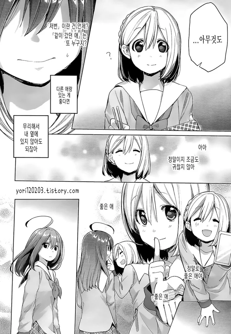 스압) 사신 여고생이 되는 만화.manga - 이미지 15