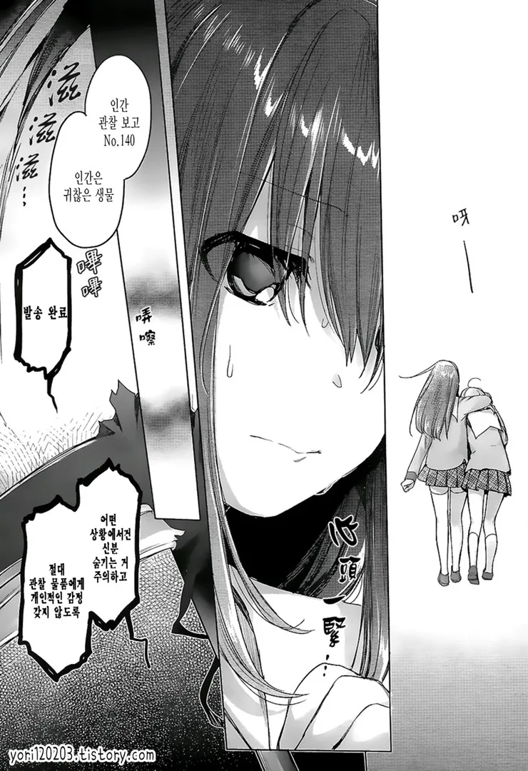 스압) 사신 여고생이 되는 만화.manga - 이미지 16