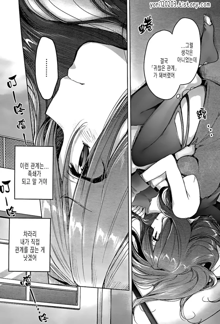 스압) 사신 여고생이 되는 만화.manga - 이미지 17