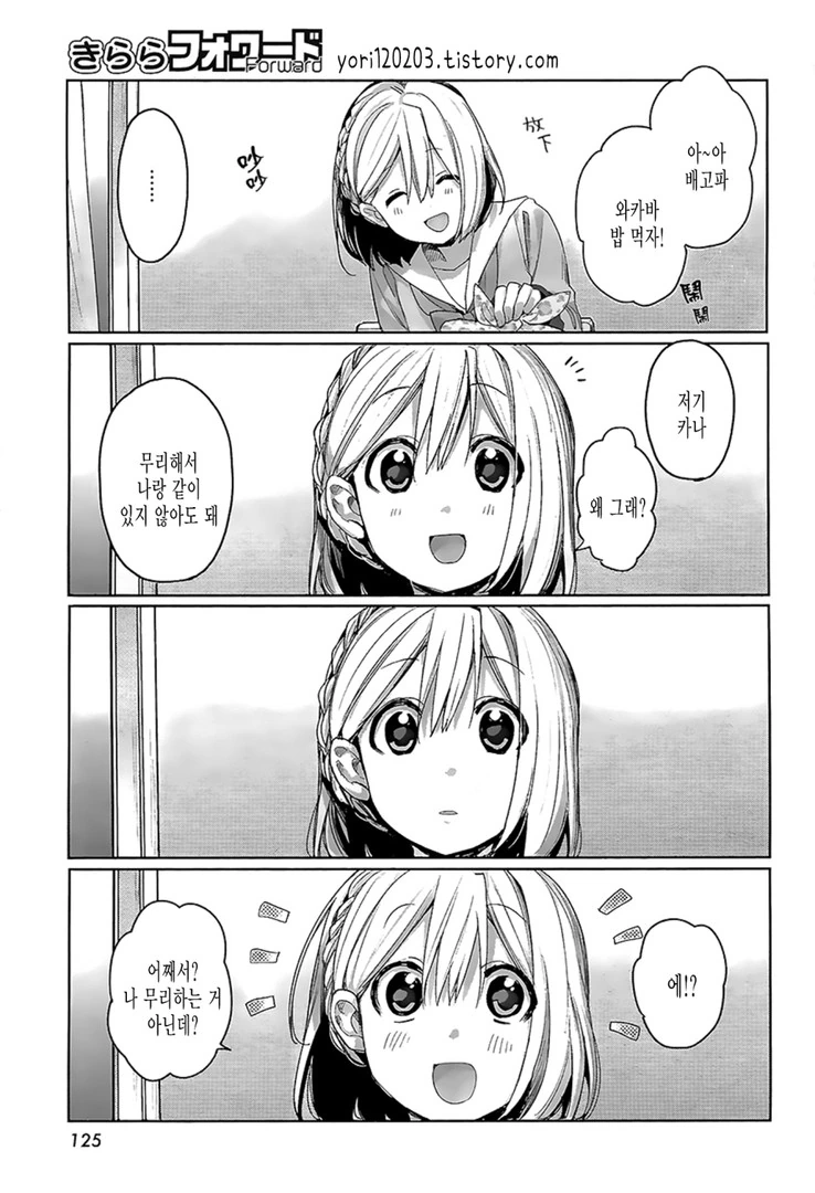 스압) 사신 여고생이 되는 만화.manga - 이미지 18