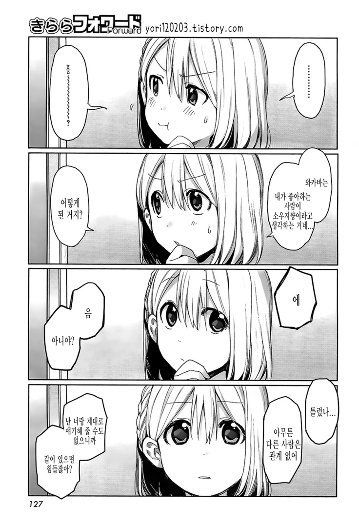 스압) 사신 여고생이 되는 만화.manga - 이미지 20