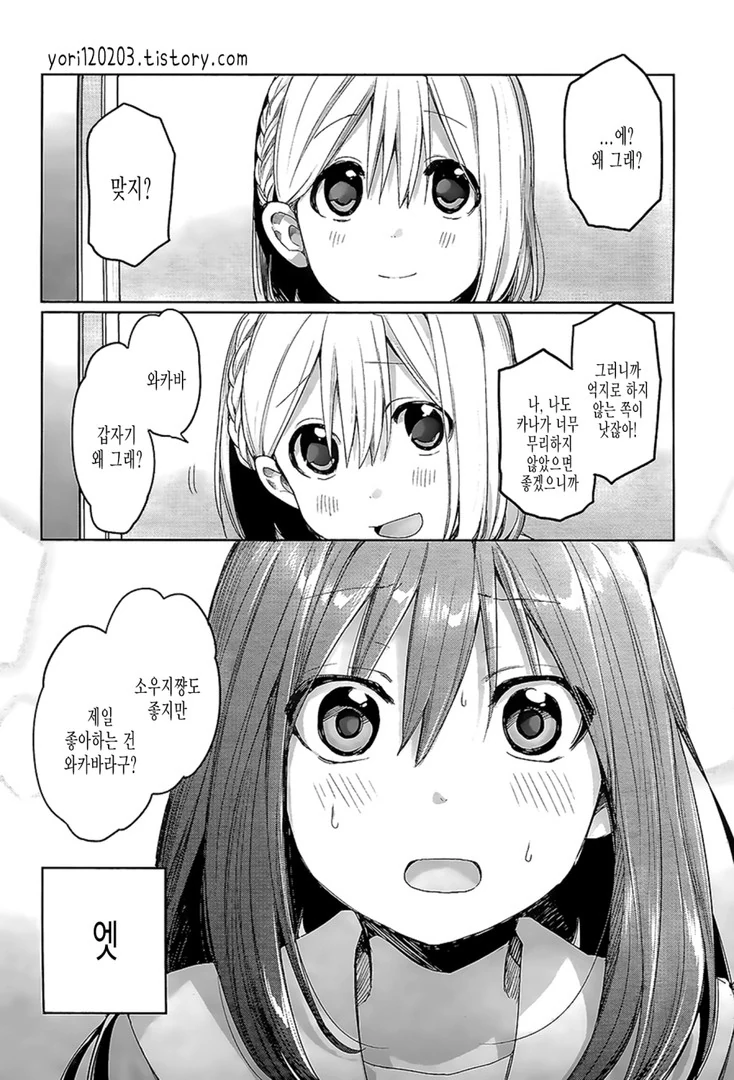 스압) 사신 여고생이 되는 만화.manga - 이미지 21