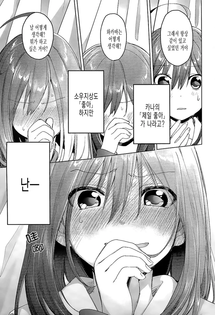스압) 사신 여고생이 되는 만화.manga - 이미지 22