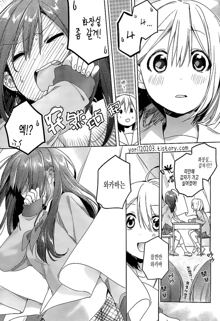 스압) 사신 여고생이 되는 만화.manga - 이미지 23