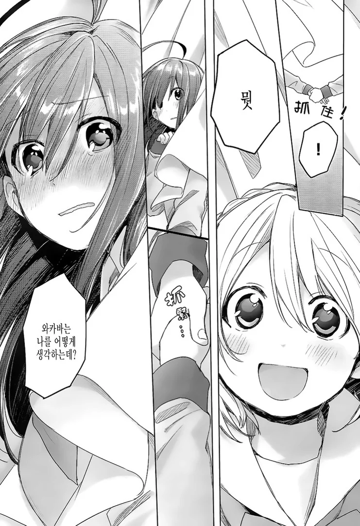 스압) 사신 여고생이 되는 만화.manga - 이미지 24