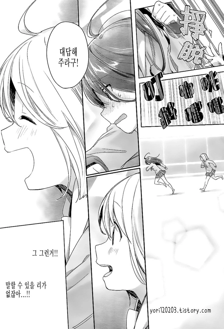 스압) 사신 여고생이 되는 만화.manga - 이미지 25