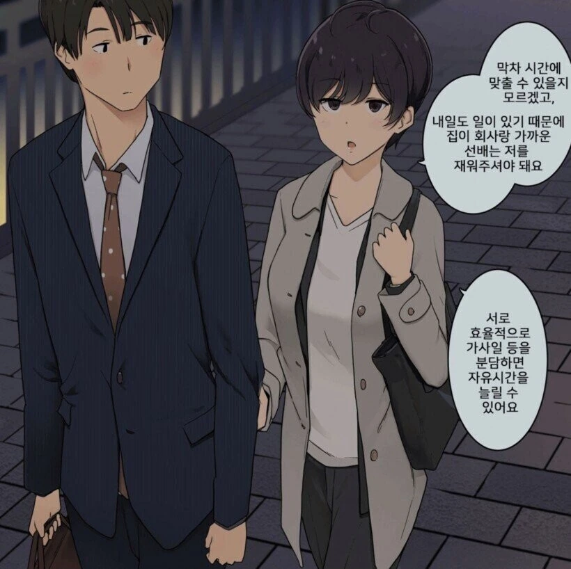 효율 엄청따지는 회사 후배.manhwa - 이미지 2