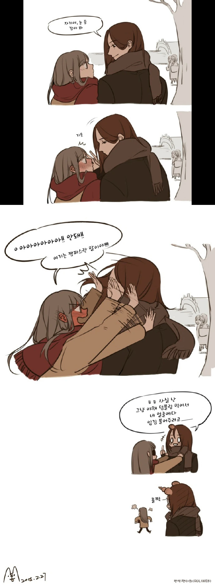 레즈비언 커플 만화 모음.manga - 이미지 2
