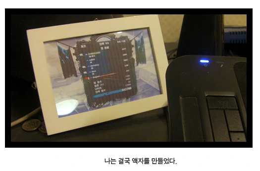레전드가 된 게임 만화 - 이미지 3