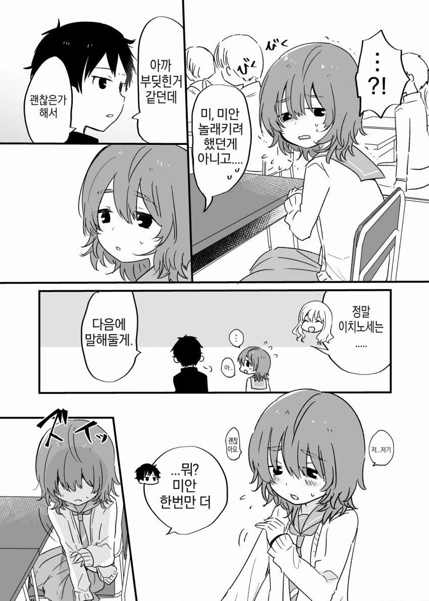 manga_59416417_003_8b9ffa6e4506.webp