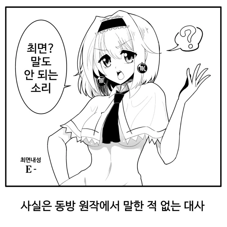 동방) 흥미진진한 최면 만화.manhwa