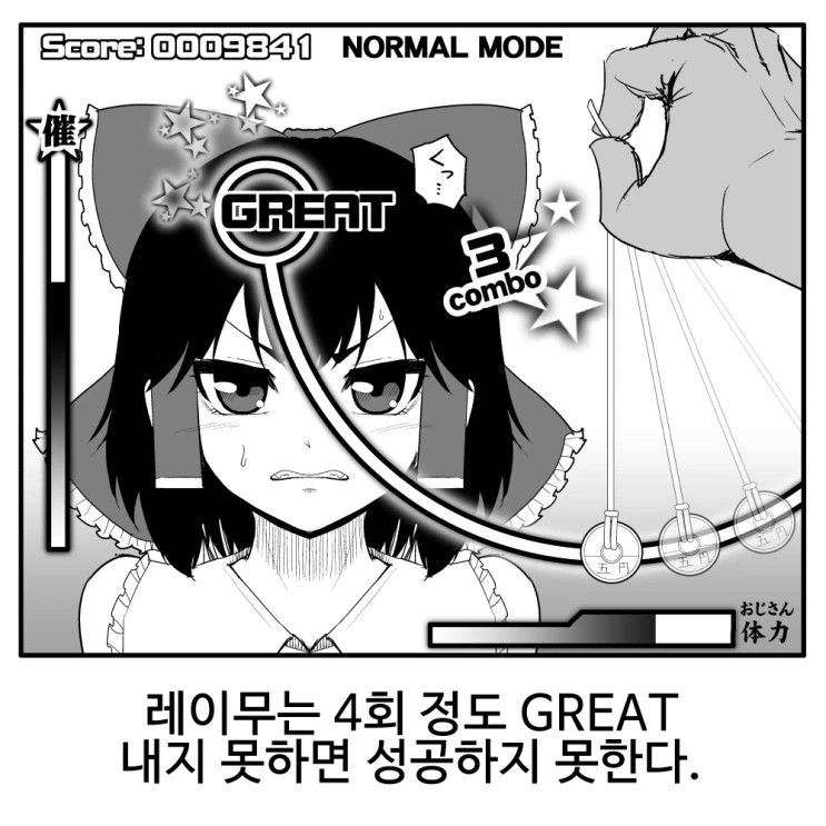 동방) 흥미진진한 최면 만화.manhwa - 이미지 4