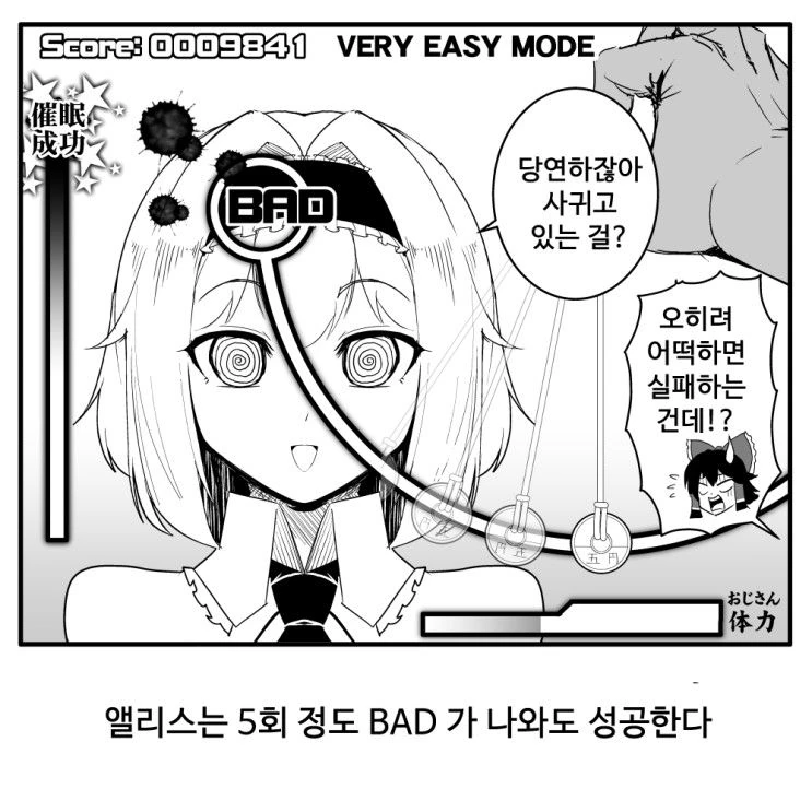 동방) 흥미진진한 최면 만화.manhwa - 이미지 5