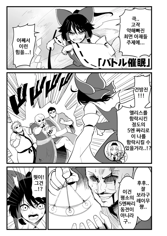 동방) 흥미진진한 최면 만화.manhwa - 이미지 7