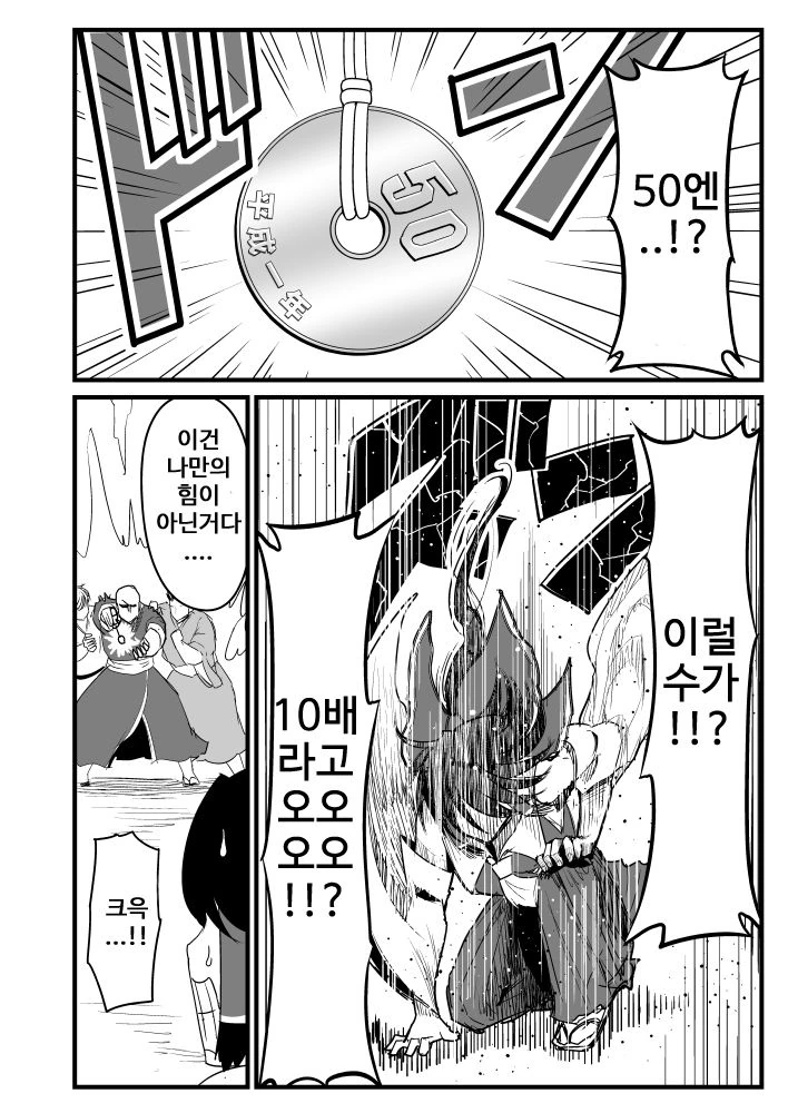 동방) 흥미진진한 최면 만화.manhwa - 이미지 8