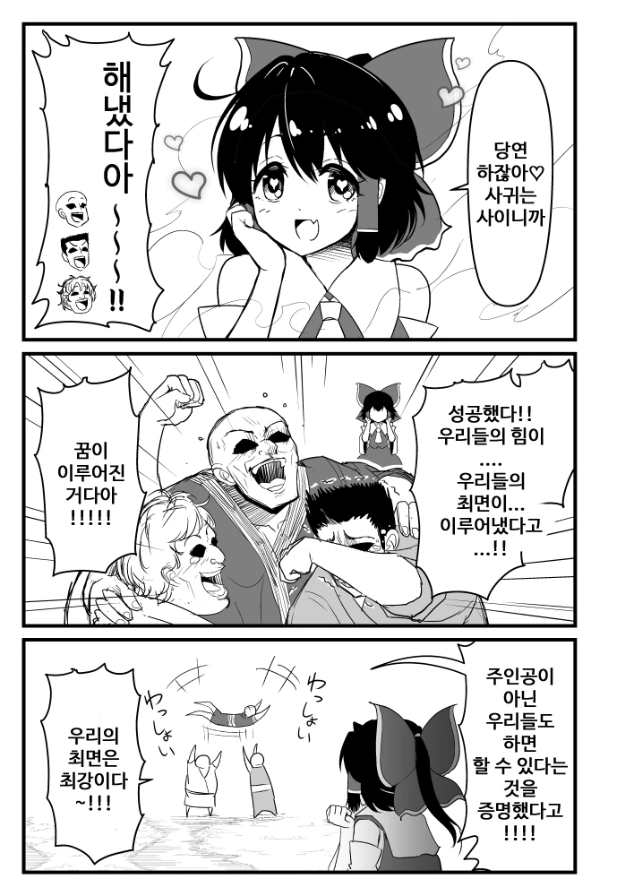 동방) 흥미진진한 최면 만화.manhwa - 이미지 11