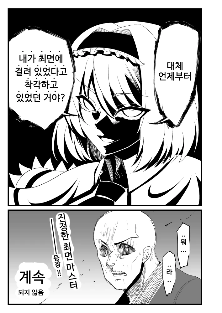 동방) 흥미진진한 최면 만화.manhwa - 이미지 13