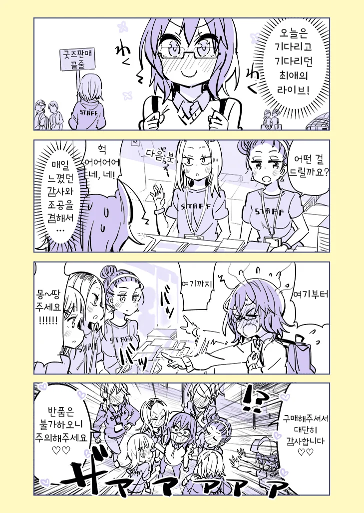 레즈페로몬을 풍기고 다니는 아싸녀.manga