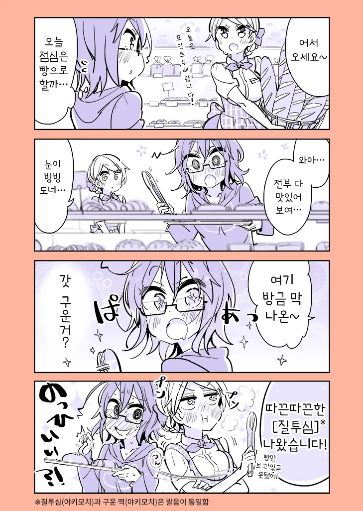 레즈페로몬을 풍기고 다니는 아싸녀.manga - 이미지 7