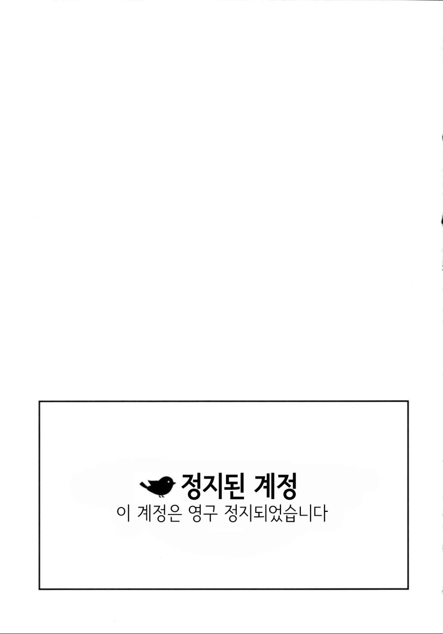 fgo] 페이스북 하는 manhwa - 이미지 12