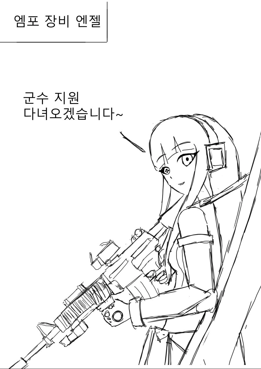 [소녀전선] 이것저것 엔젤 낙서 2 - 이미지 2