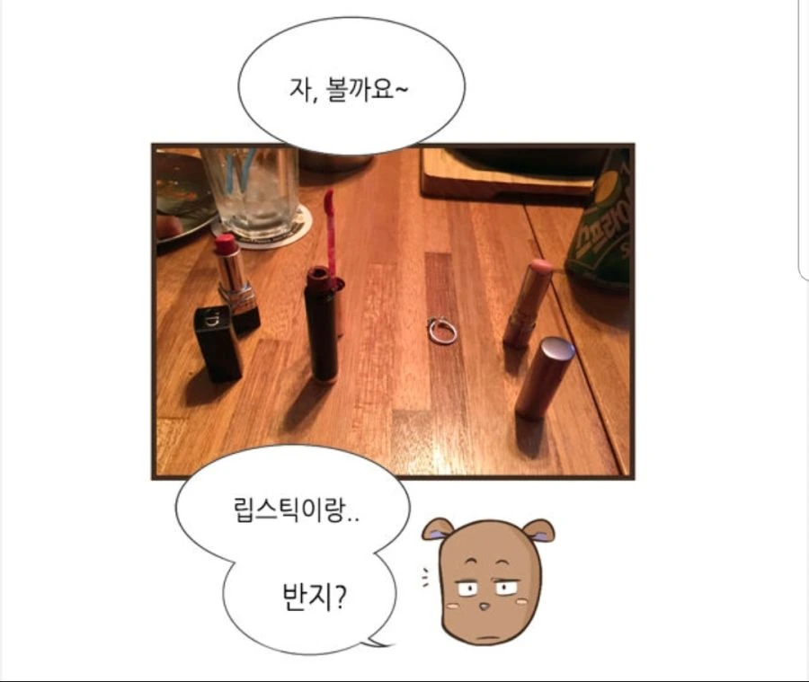 단체 소개팅 파괴자.manhwa - 이미지 3