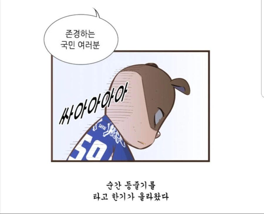 단체 소개팅 파괴자.manhwa - 이미지 8