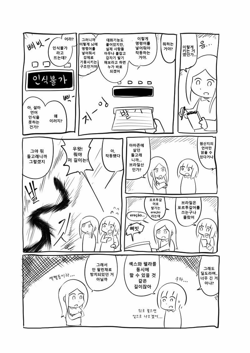 manga_596468_003_d28817091d4a.webp