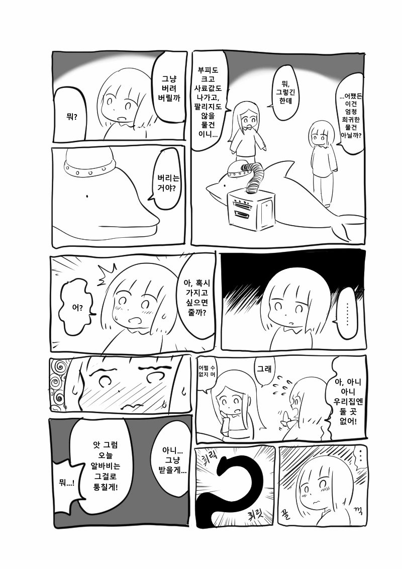 manga_596468_004_98ac626824c0.webp