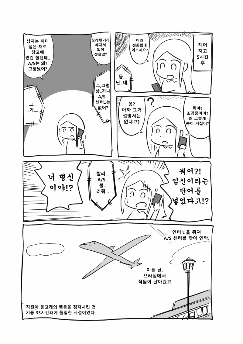 manga_596468_007_823396c3ddcb.webp