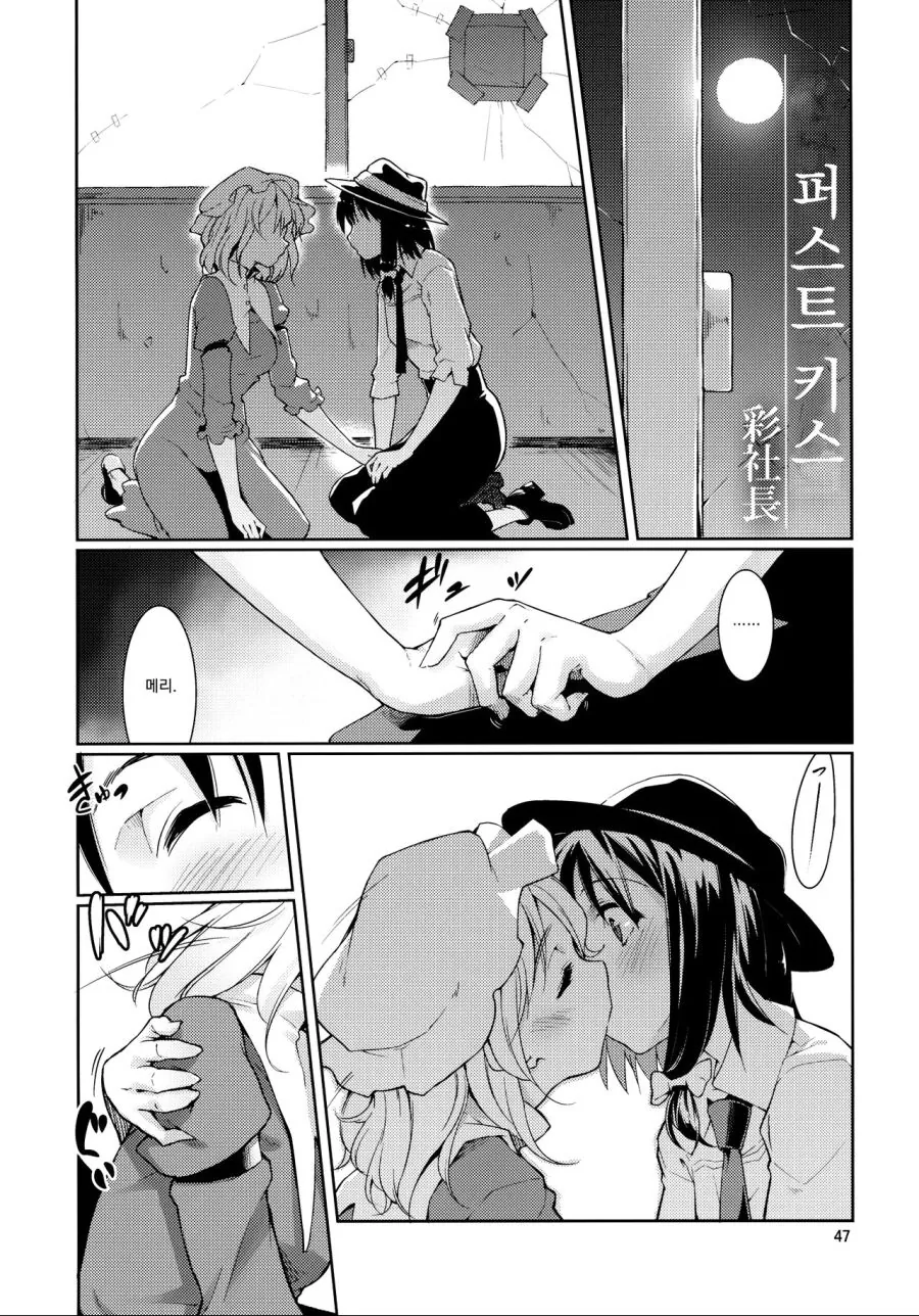 여자아이 둘이서 진한 키스를 나누는.manga