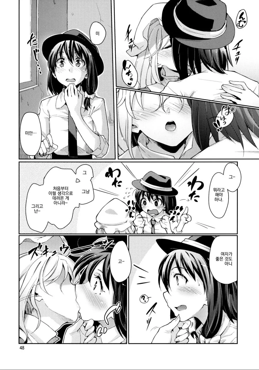 여자아이 둘이서 진한 키스를 나누는.manga - 이미지 2
