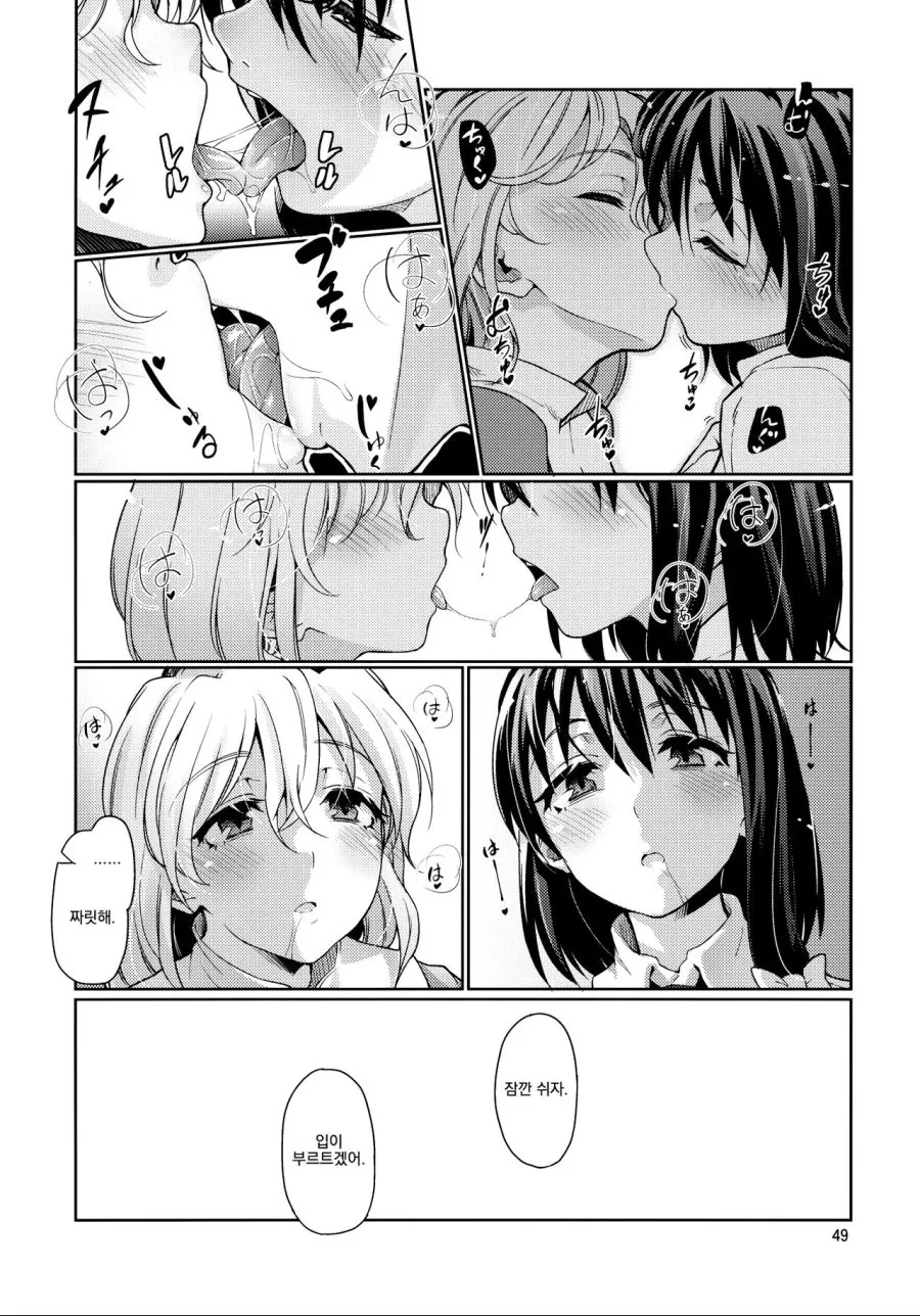 여자아이 둘이서 진한 키스를 나누는.manga - 이미지 3