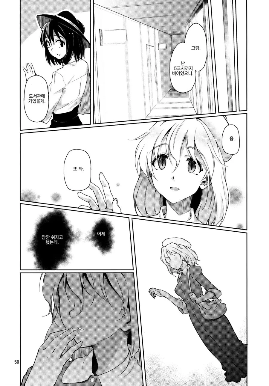 여자아이 둘이서 진한 키스를 나누는.manga - 이미지 4