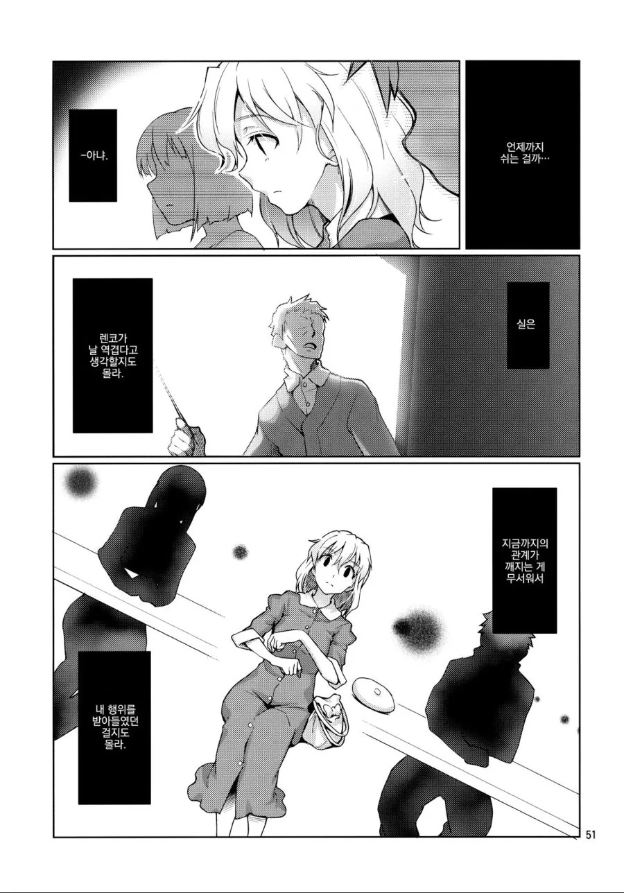 여자아이 둘이서 진한 키스를 나누는.manga - 이미지 5