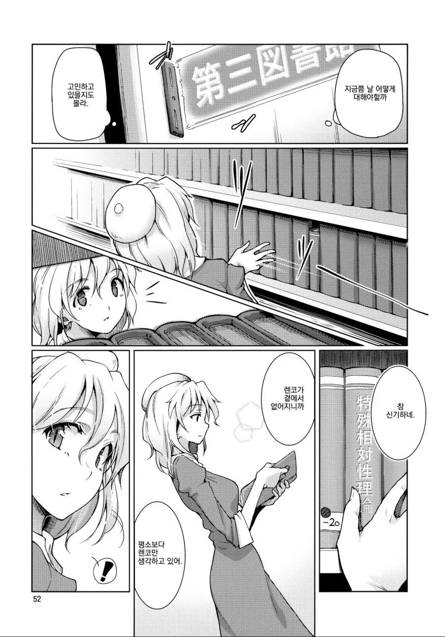 여자아이 둘이서 진한 키스를 나누는.manga - 이미지 6
