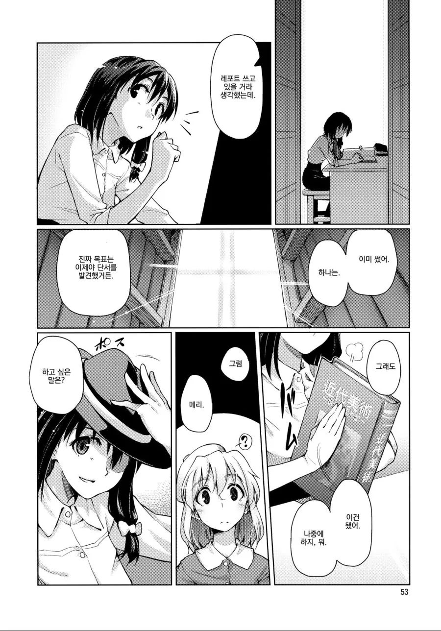 여자아이 둘이서 진한 키스를 나누는.manga - 이미지 7