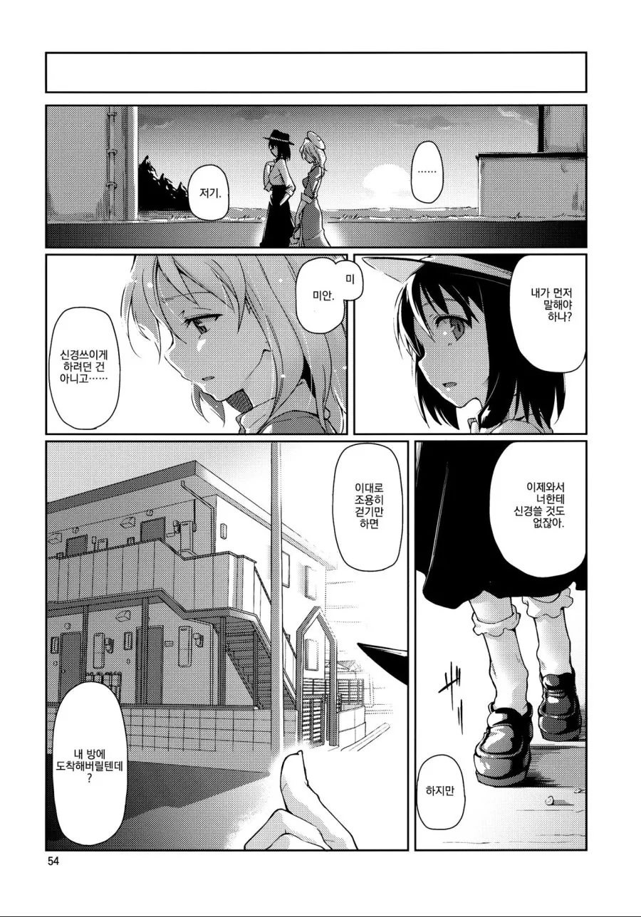 여자아이 둘이서 진한 키스를 나누는.manga - 이미지 8